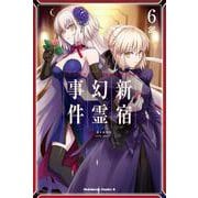 Ｆａｔｅ／Ｇｒａｎｄ　Ｏｒｄｅｒ　‐Ｅｐｉｃ　ｏｆ　Ｒｅｍｎａｎｔ‐　亜種特異点Ｉ　悪性隔絶魔境　新宿　新宿幻霊事件　（６）<6>(角川コミックス・エース) [コミック]