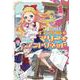 オフィス勤めのマリー・アントワネット（１）<1>(角川コミックス・エース) [コミック]