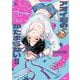 アオイ君の猥談がたまらない!!　２<2>(MFC) [コミック]