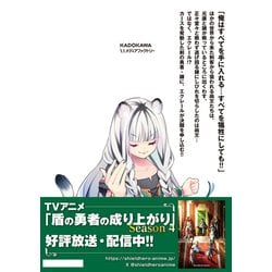 #断裁済み#自炊用#盾の勇者の成り上がり (28) 裁断済】盾の勇者の成り上がり 28巻 - メルカリ
