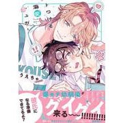 トロける溺愛シュガー(デイジーコミックス) [コミック]