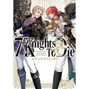 7 Knights To Die<1> [単行本]