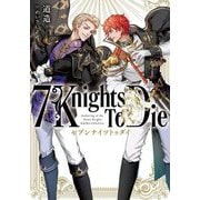 7 Knights To Die [単行本]