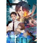 Missing 4<4>(電撃コミックスＮＥＸＴ) [コミック]