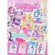 キミとアイドルプリキュア♪　クリアファイルブック [絵本]