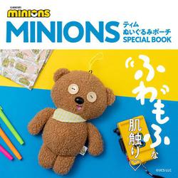 MINIONS ティム ぬいぐるみポーチ SPECIAL BOOK [ムックその他]