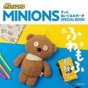 MINIONS ティム ぬいぐるみポーチ SPECIAL BOOK [ムックその他]