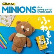 MINIONS ティム ぬいぐるみポーチ SPECIAL BOOK [ムックその他]