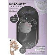 HELLO KITTY × BRILMY いつでもササッとお直しできる ミラー付きビーズストラップ BOOK PALE PINK ver. [ムックその他]