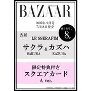 Harper's BAZAAR（ハーパーズバザー） 2025年 09月号＜表紙：LE SSERAFIM SAKURA ＆ KAZUHA＞ [雑誌]