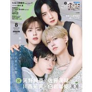 CanCam8月号特別版 2025年 08月号 [雑誌]