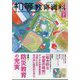 初等教育資料 2025年 07月号 [雑誌]