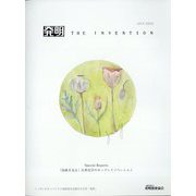 THE INVENTION (ザインベンション) 発明 2025年 07月号 [雑誌]