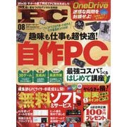 Mr.PC (ミスターピーシー) 2025年 08月号 [雑誌]