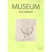MUSEUM (ミュージアム) 2025年 06月号 [雑誌]