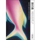 姉の島(朝日文庫) [文庫]
