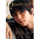 Quadruple Axel  2025 羽生結弦 SPECIAL(別冊山と溪谷) [ムックその他]