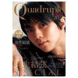 楽天市場】羽生結弦（本・雑誌・コミック）の通販