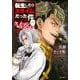転生したらスライムだった件　クレイマンREVENGE（7）(シリウスKC) [コミック]