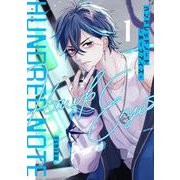ハンドレッドノート－ホークアイズ－（1）(KCデラックス) [コミック]