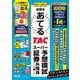 2025-2026年試験をあてる TACスーパー予想模試 証券外務員一種 [単行本]