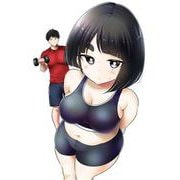 大きいムキムキ小さいむちむち（1）（ヤンマガKCスペシャル） [コミック]