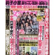週刊 女性セブン 2025年 7/10号 [雑誌]