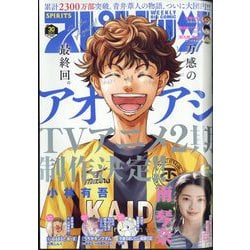 ヨドバシ.com - ビッグコミックスピリッツ 2025年 7/7号 [雑誌