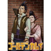 ゴールデンカムイ 鶴見篤四郎の宿願 アニメBlu-ray同梱版（JUMP j BOOKS） [単行本]