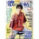 歌の手帖 2025年 08月号 [雑誌]