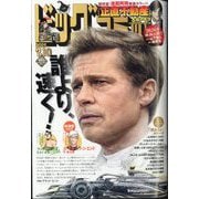 ビッグコミック 2025年 7/10号 [雑誌]