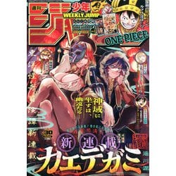 週刊少年ジャンプ 1995年 7号 週間少年ジャンプ 1995年7号 ドラゴンボール - メルカリ