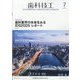 歯科技工 2025年 07月号 [雑誌]