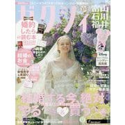 ゼクシィ 富山・石川・福井版 2025年 08月号 [雑誌]