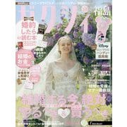 ゼクシィ 福島版 2025年 08月号 [雑誌]