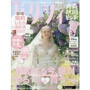 ゼクシィ 青森・秋田・岩手版 2025年 08月号 [雑誌]