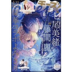 ヨドバシ.com - Cheese ! (チーズ) 2025年 08月号 [雑誌] 通販