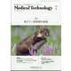 Medical Technology (メディカル テクノロジー) 2025年 07月号 [雑誌]