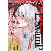 YOUNG KING OURS GH (ヤングキングアワーズ) 2025年 09月号 [雑誌]