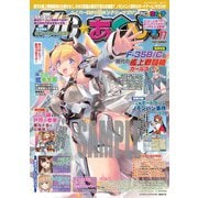 MC ☆ あくしず 2025年 08月号 [雑誌]