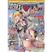 MC ☆ あくしず 2025年 08月号 [雑誌]