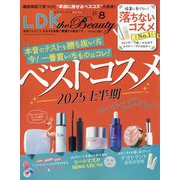 LDK THE Beauty(エルディーケー ザ ビューティー) 2025年 08月号 [雑誌]