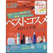 LDK the Beauty mini 2025年 08月号 [雑誌]