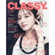 CLASSY. (クラッシィ) 2025年 08月号 [雑誌]