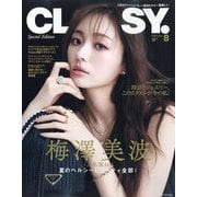 CLASSY.(クラッシィ)増刊 2025年 08月号 [雑誌]