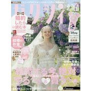 ゼクシィ 北海道版 2025年 08月号 [雑誌]