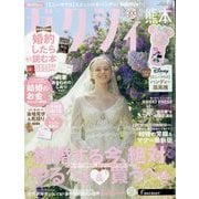 ゼクシィ 熊本版 2025年 08月号 [雑誌]