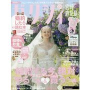 ゼクシィ 宮崎・鹿児島版 2025年 08月号 [雑誌]