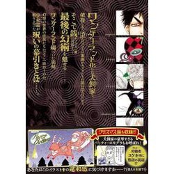 Edge-pop.78 出禁のモグラ 1～10巻 ヨドバシ.com - CD付き 出禁のモグラ（10）特装版(講談社