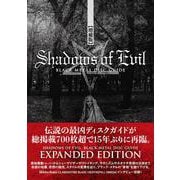 SHADOWS OF EVIL－BLACK METAL DISC GUIDE【増補版】 [単行本]
